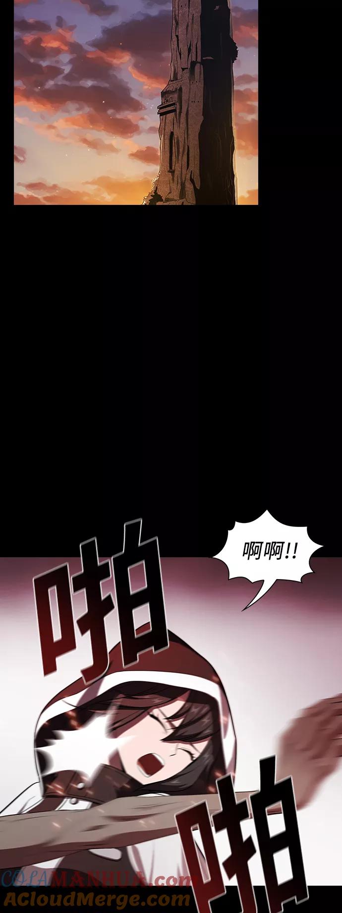 《被塔诅咒的猎人》第35话 第10页