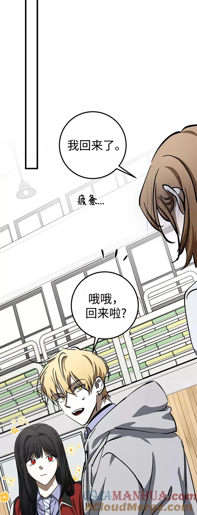 《残影之夜》第39话 第85页