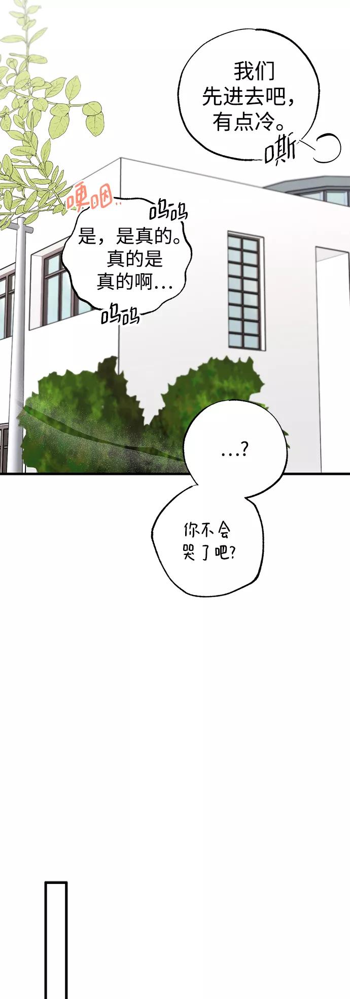 《残影之夜》第39话 第84页