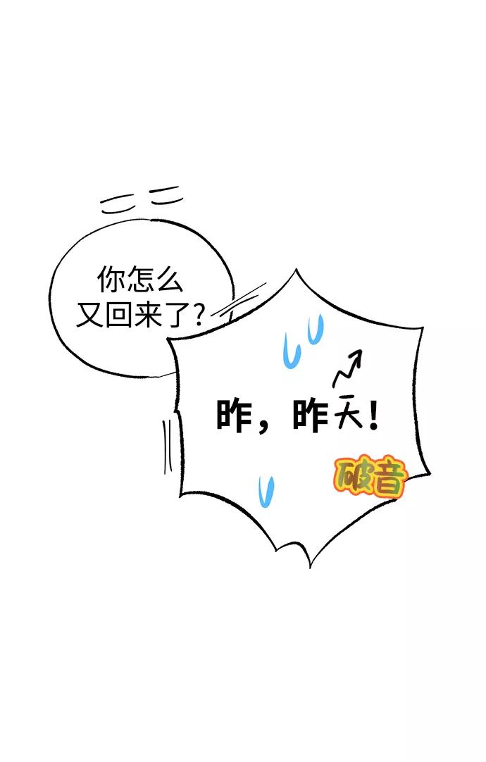 《残影之夜》第39话 第75页