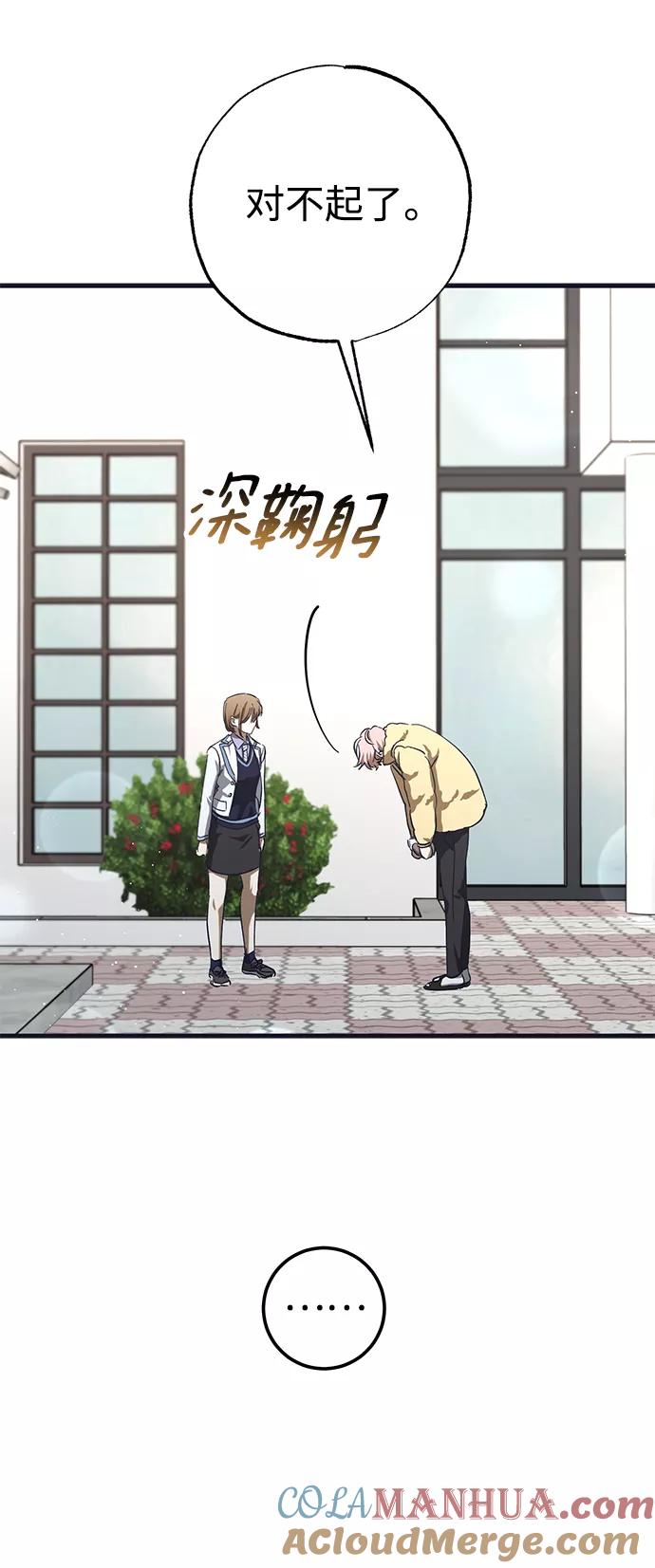 《残影之夜》第39话 第76页
