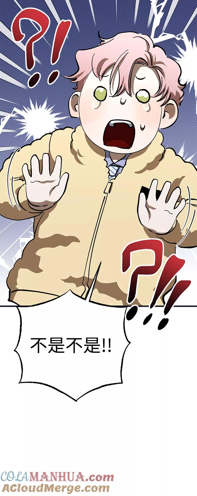 《残影之夜》第39话 第82页