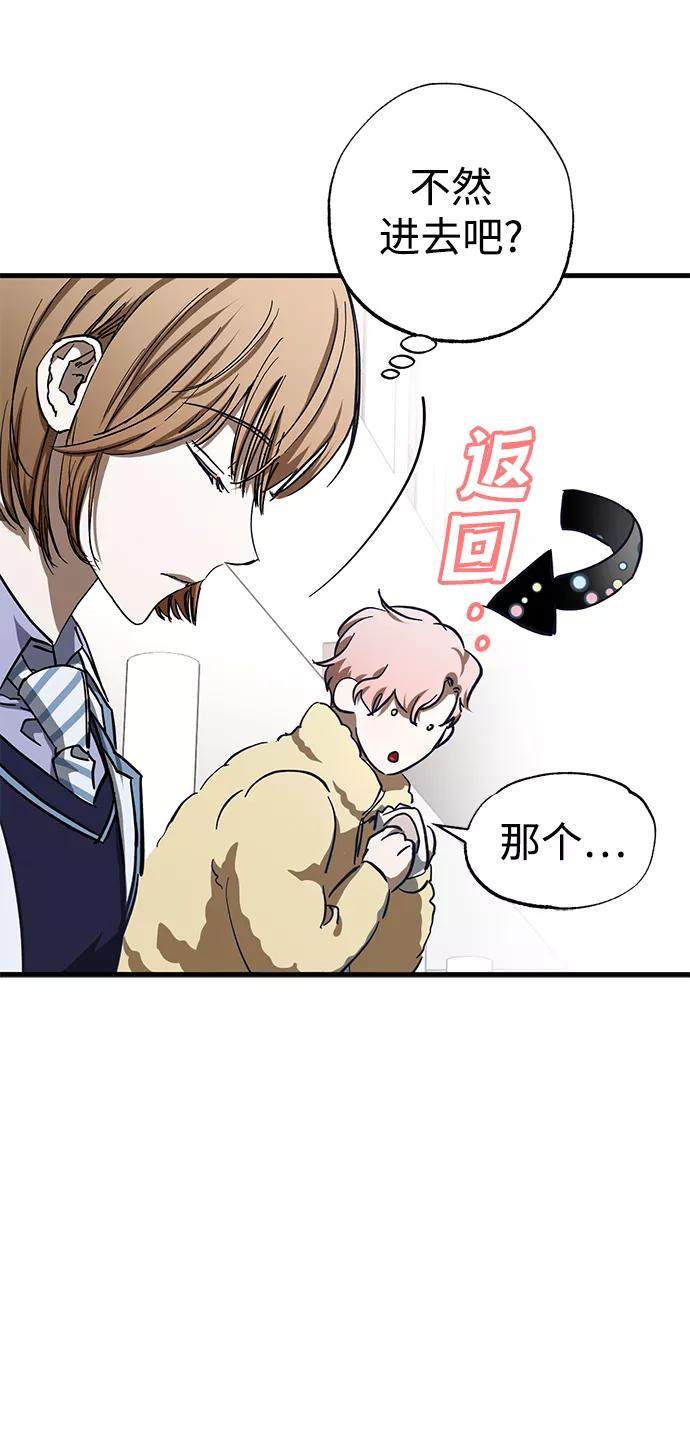 《残影之夜》第39话 第74页
