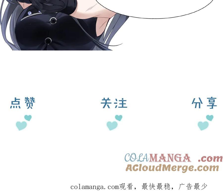 完美爱豆沦陷手册 - 第4话 姐姐，我来帮你压腿吧！ 第97页