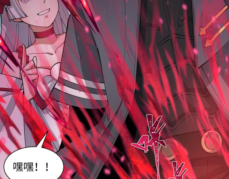 全球诡异时代 第416话 扶桑篇-怪人军团！ 第172页