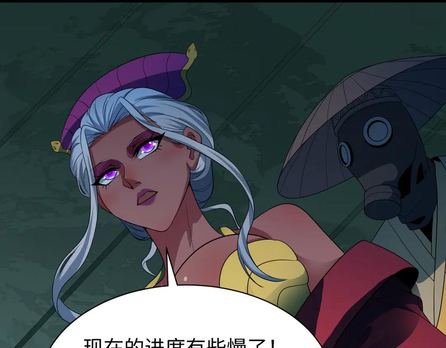 全球诡异时代 第419话 扶桑篇-被改造的两人！ 第102页