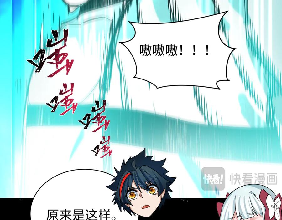 全球诡异时代 第419话 扶桑篇-被改造的两人！ 第127页