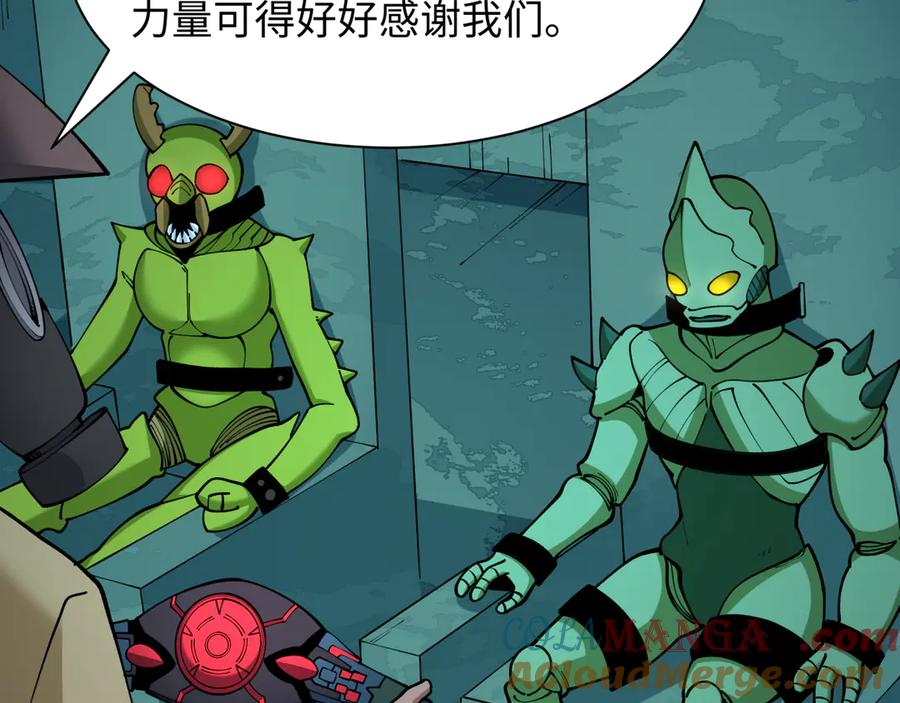 全球诡异时代 第419话 扶桑篇-被改造的两人！ 第121页
