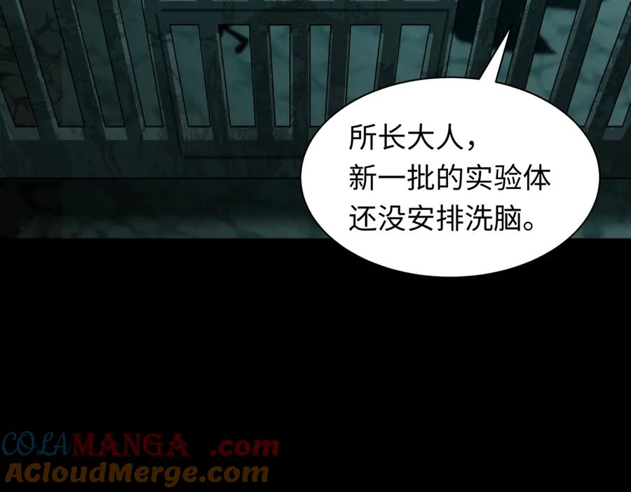 全球诡异时代 第419话 扶桑篇-被改造的两人！ 第101页