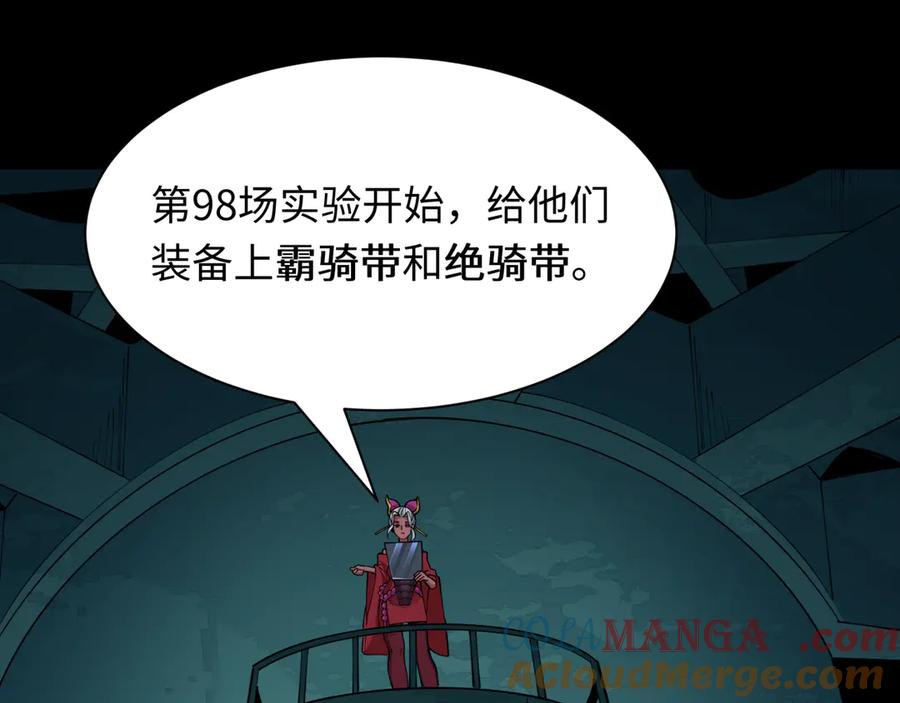 全球诡异时代 第419话 扶桑篇-被改造的两人！ 第117页