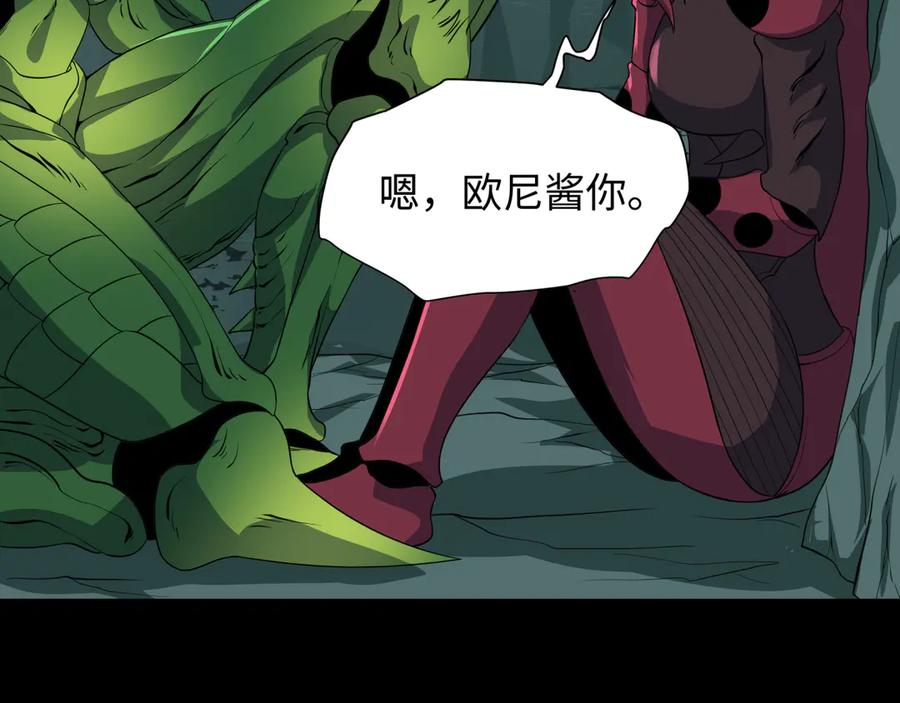 全球诡异时代 第419话 扶桑篇-被改造的两人！ 第95页