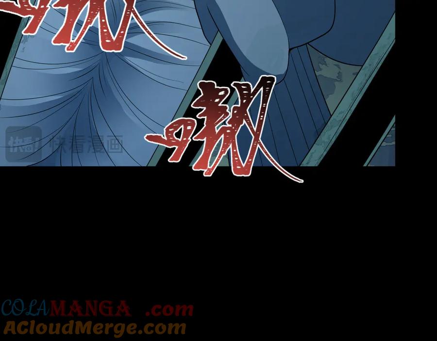 全球诡异时代 第419话 扶桑篇-被改造的两人！ 第109页