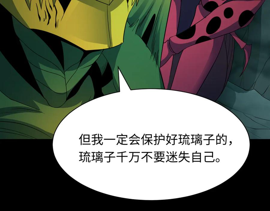 全球诡异时代 第419话 扶桑篇-被改造的两人！ 第99页