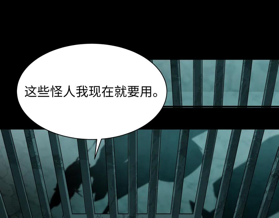 全球诡异时代 第419话 扶桑篇-被改造的两人！ 第100页