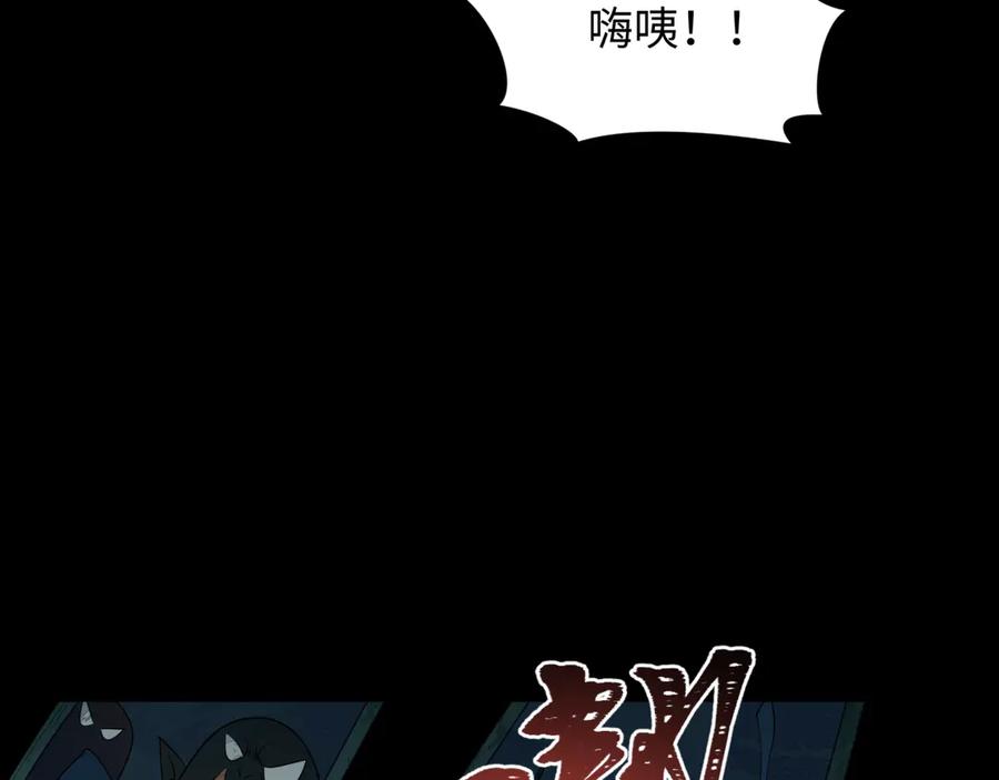 全球诡异时代 第419话 扶桑篇-被改造的两人！ 第107页