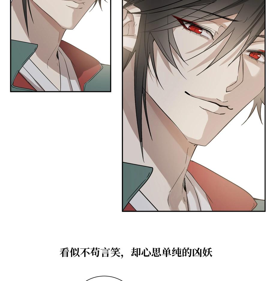 长野宣歌 - 037 旷野之萤（十四） - 第20张图