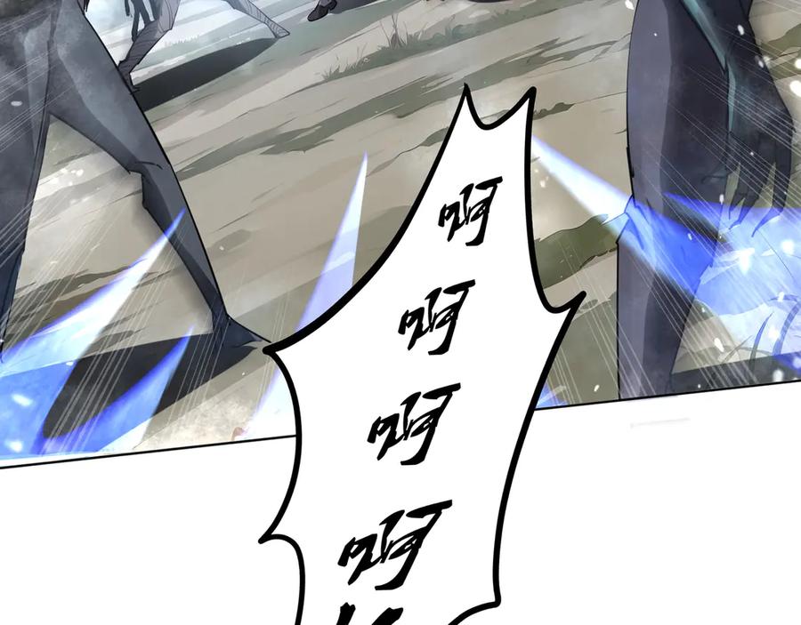 《我契约了我自己》第37话 疗毒 第83页