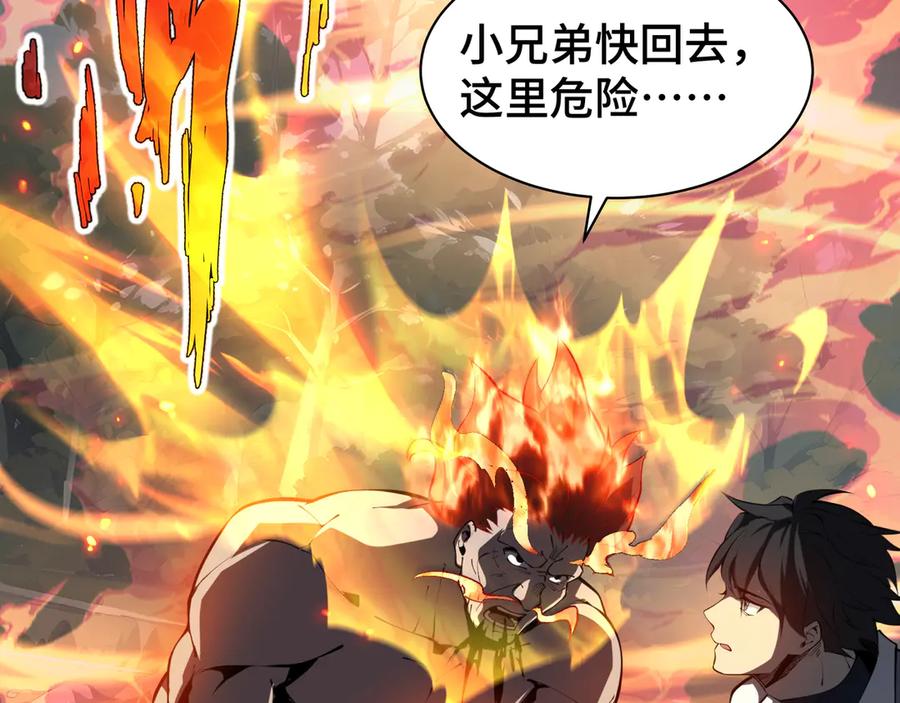 《我契约了我自己》第37话 疗毒 第106页