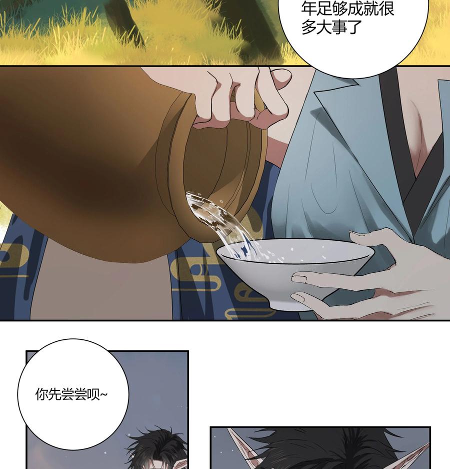 长野宣歌 - 037 旷野之萤（十四） - 第27张图