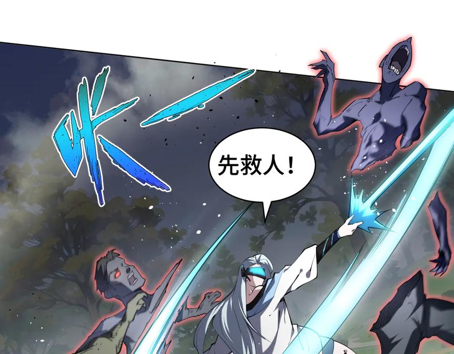《我契约了我自己》第37话 疗毒 第88页