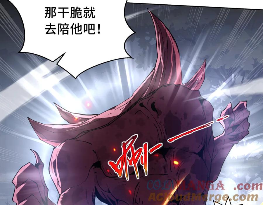 《我契约了我自己》第37话 疗毒 第49页