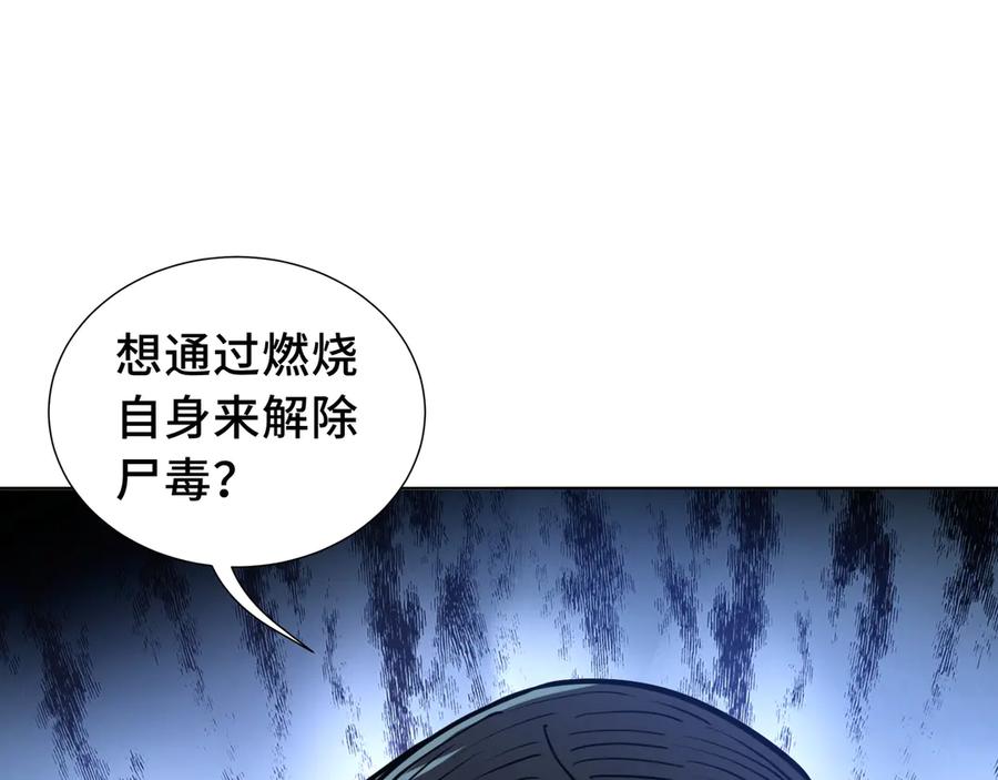 《我契约了我自己》第37话 疗毒 第24页