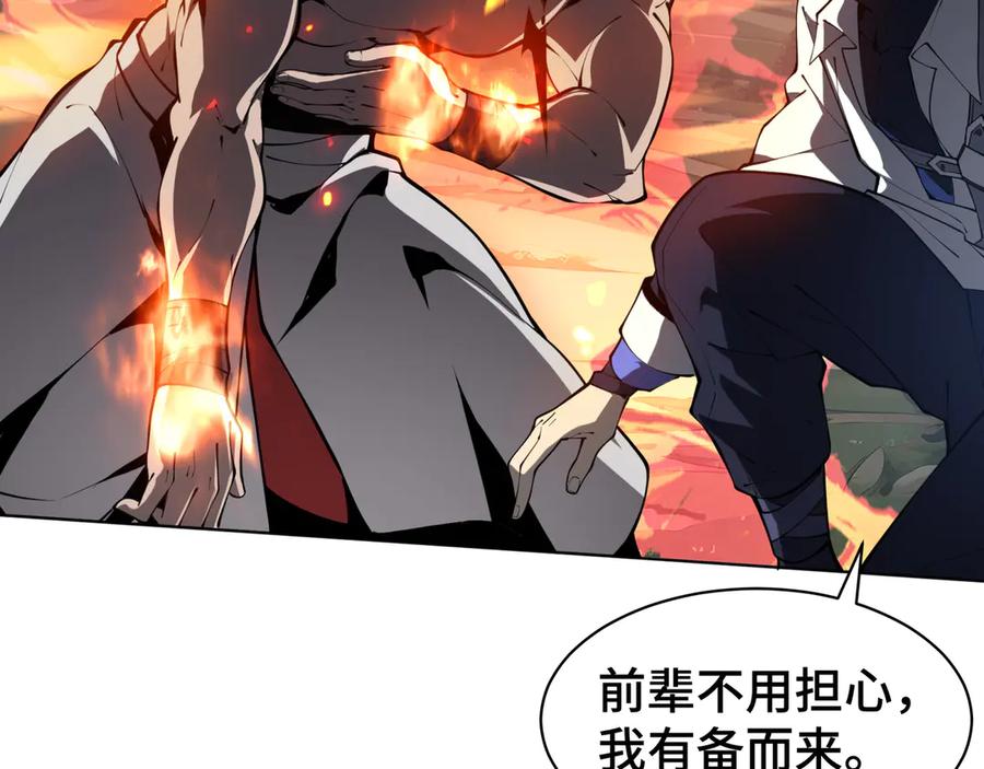 《我契约了我自己》第37话 疗毒 第107页
