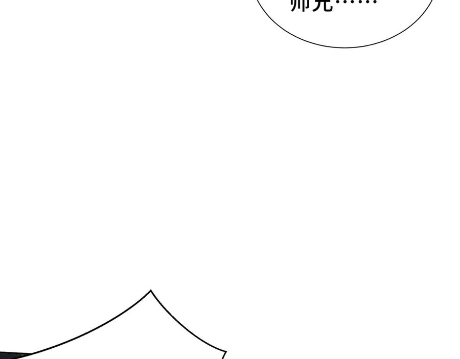 《我契约了我自己》第37话 疗毒 第48页