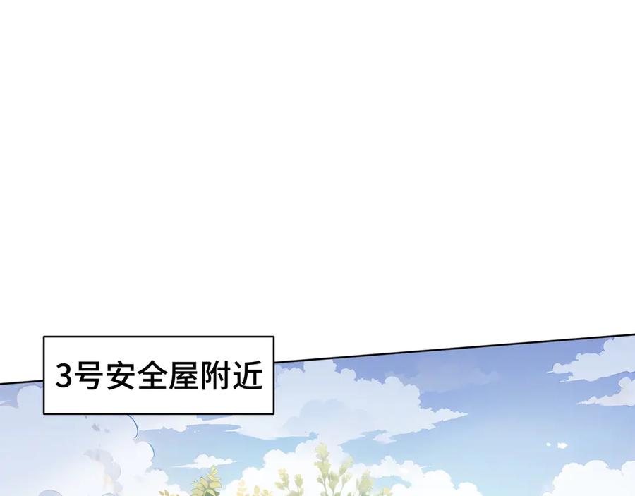 《我契约了我自己》第37话 疗毒 第35页