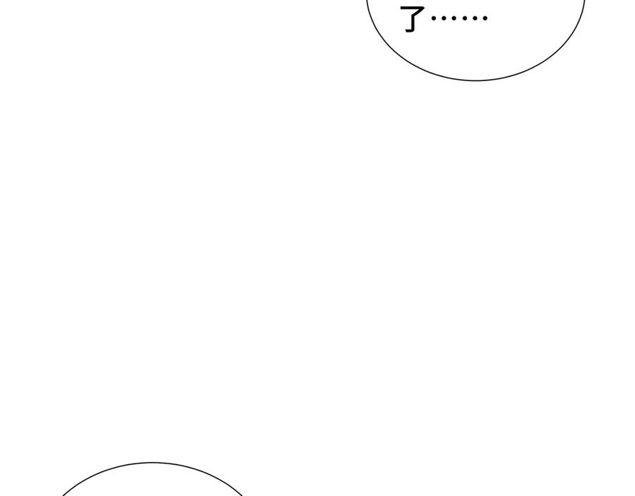 《我契约了我自己》第37话 疗毒 第27页
