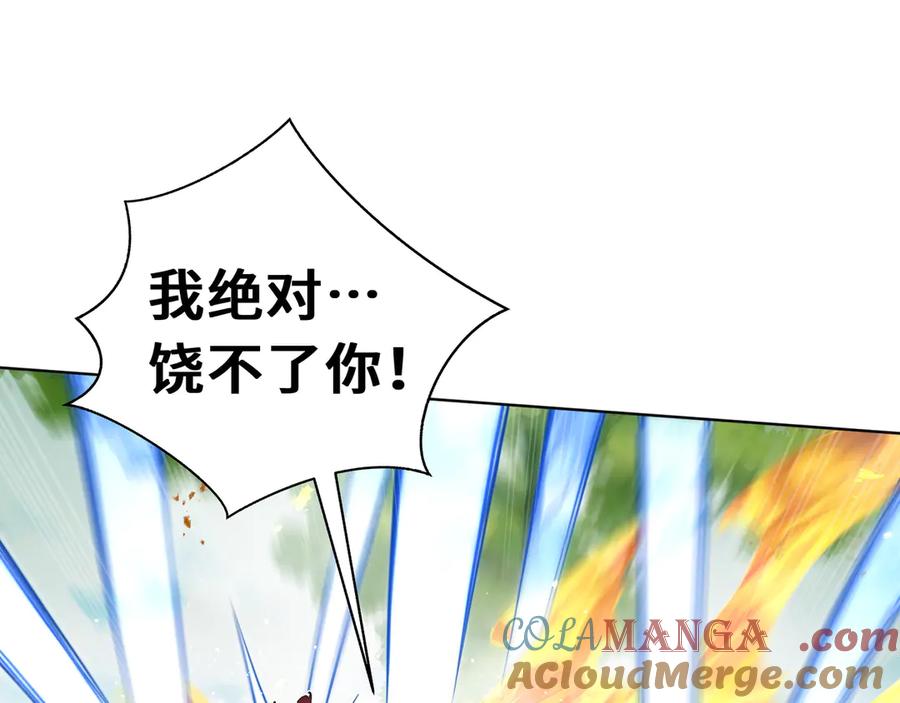 《我契约了我自己》第37话 疗毒 第41页