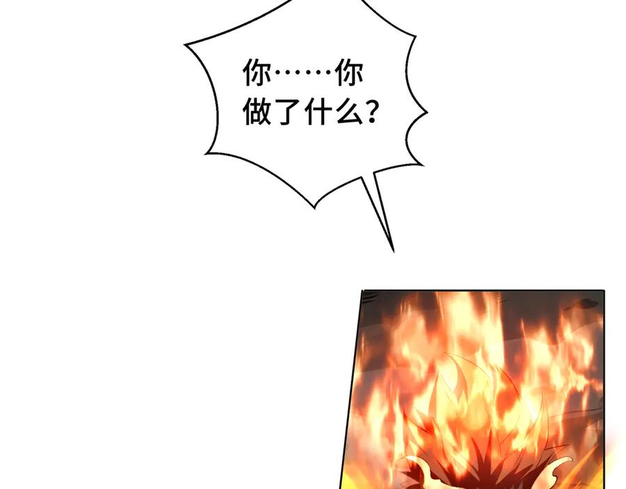 《我契约了我自己》第37话 疗毒 第12页