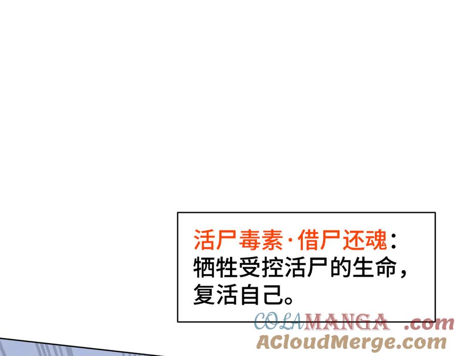 《我契约了我自己》第37话 疗毒 第5页
