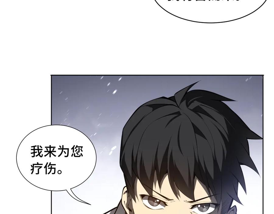 《我契约了我自己》第37话 疗毒 第108页