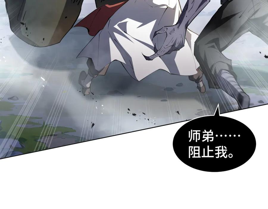 《我契约了我自己》第37话 疗毒 第40页