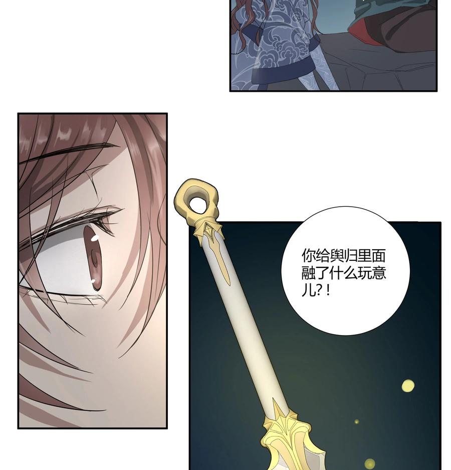 长野宣歌 - 037 旷野之萤（十四） - 第9张图