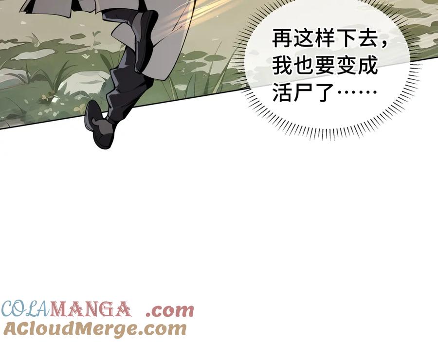 《我契约了我自己》第37话 疗毒 第77页