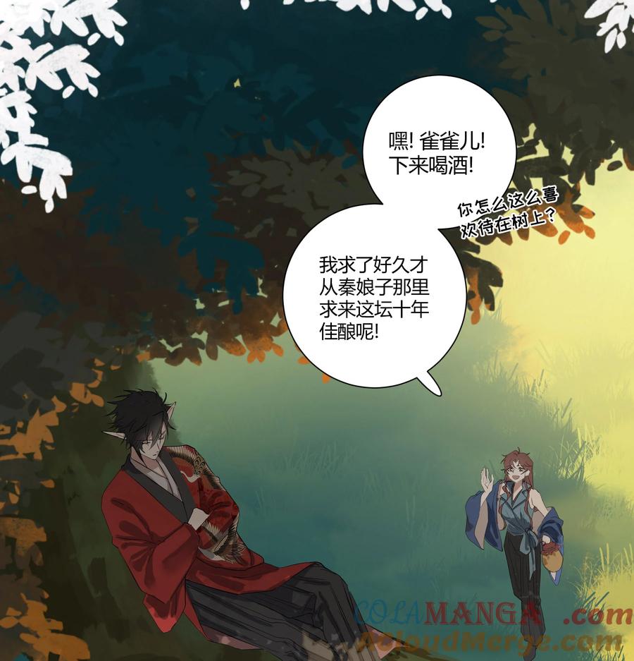 长野宣歌 - 037 旷野之萤（十四） - 第25张图