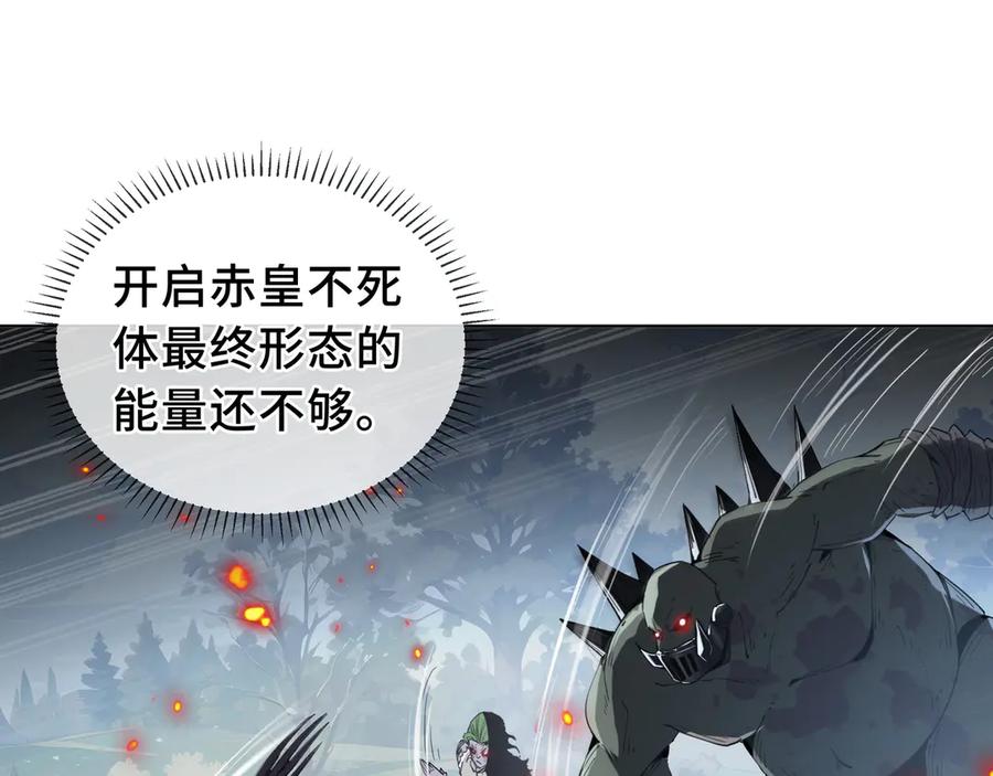 《我契约了我自己》第37话 疗毒 第75页