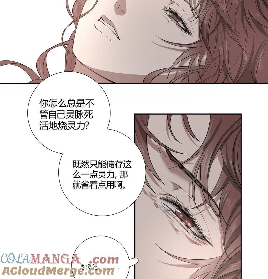 长野宣歌 - 037 旷野之萤（十四） - 第4张图