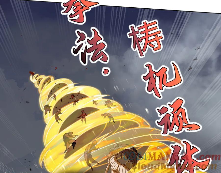 《我契约了我自己》第37话 疗毒 第101页