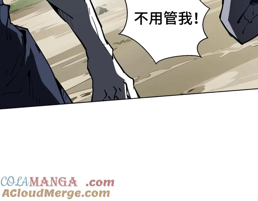 《我契约了我自己》第37话 疗毒 第33页