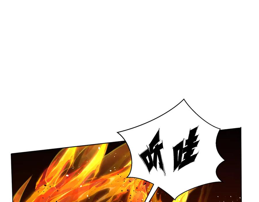 《我契约了我自己》第37话 疗毒 第98页