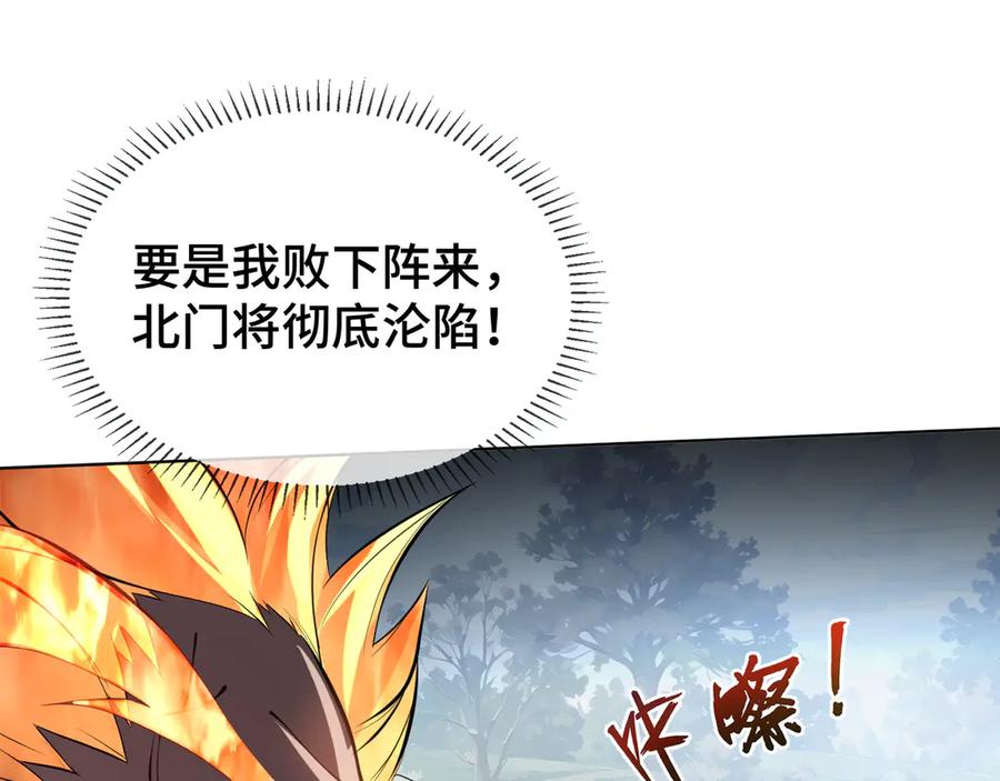 《我契约了我自己》第37话 疗毒 第78页
