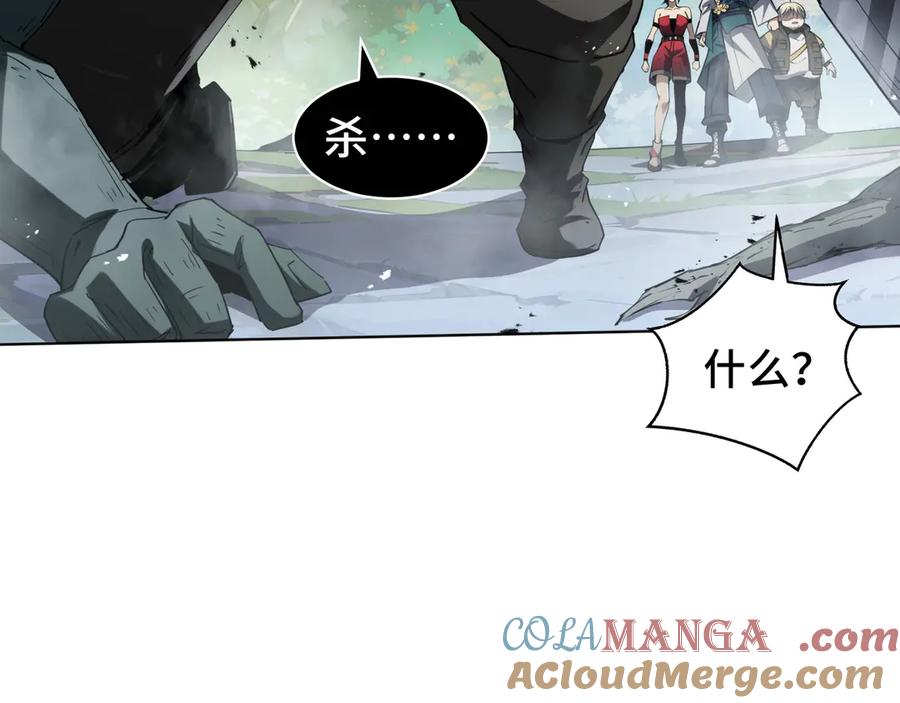《我契约了我自己》第37话 疗毒 第37页