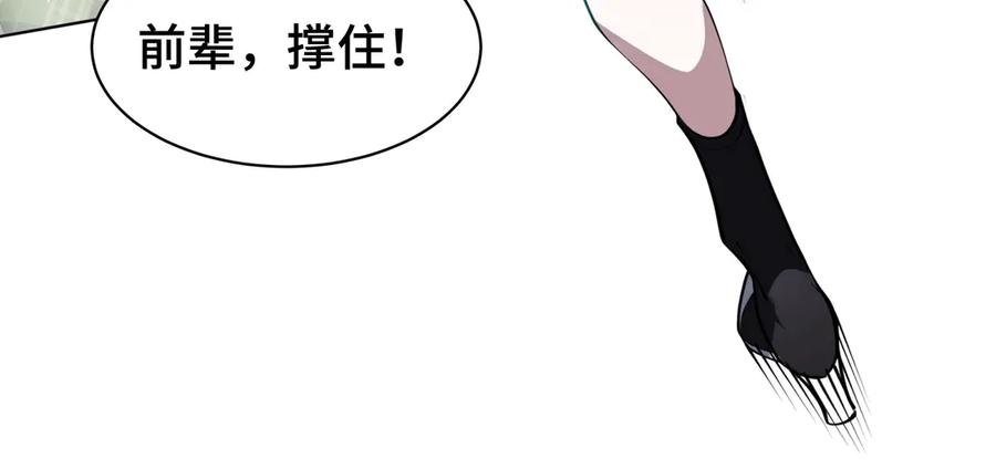 《我契约了我自己》第37话 疗毒 第94页