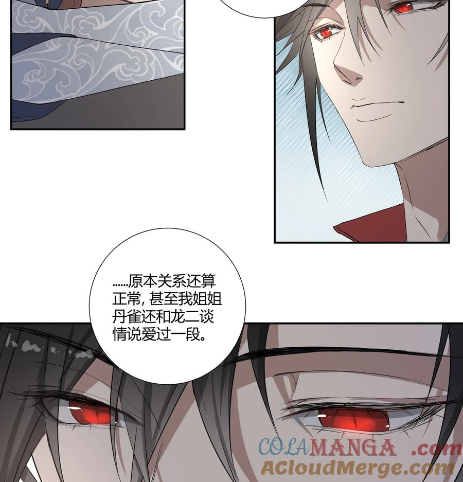 长野宣歌 - 037 旷野之萤（十四） - 第13张图