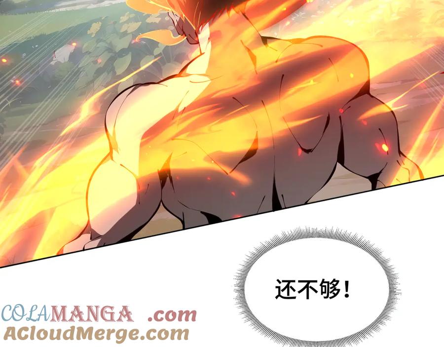 《我契约了我自己》第37话 疗毒 第73页
