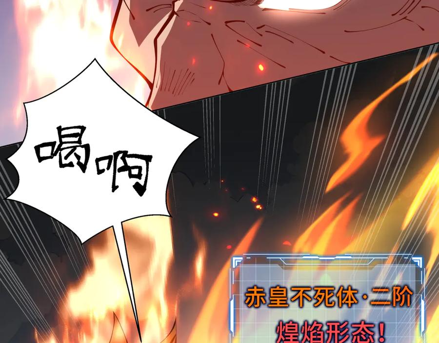 《我契约了我自己》第37话 疗毒 第19页