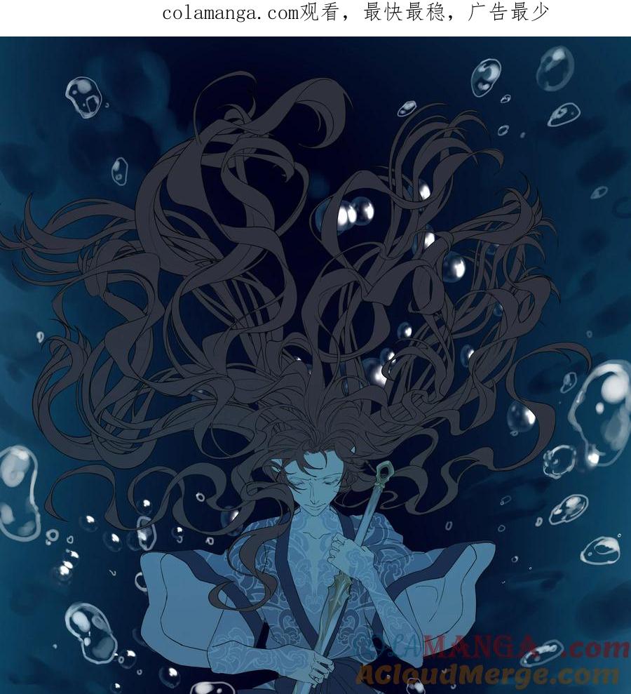 长野宣歌 - 037 旷野之萤（十四） - 第1张图